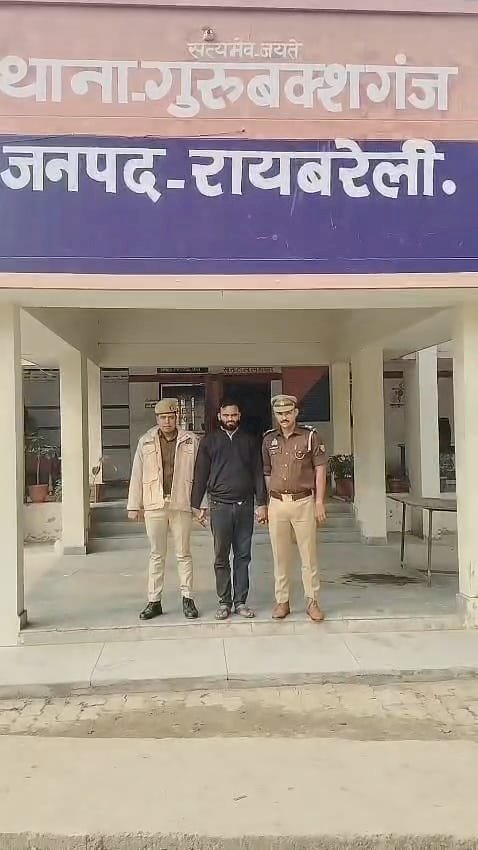 रायबरेली - गैंगस्टर अधिनियम का वांछित अभियुक्त गिरफ्तार