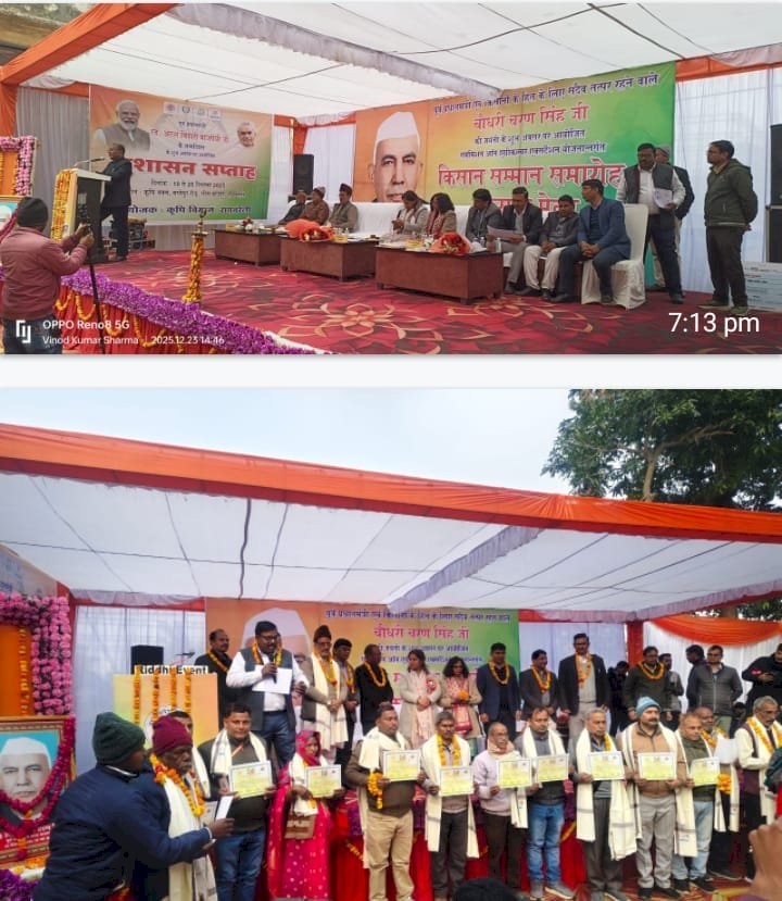 रायबरेली - अपर जिलाधिकारी ने किसान सम्मान दिवस/किसान मेले एवं सुशासन सप्ताह का किया शुभारंभ