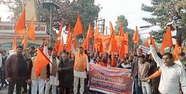 रायबरेली - हिंदुओं पर हो रहे अत्याचार के विरोध में सड़कों पर उतरा वीएचपी एवं बजरंग दल