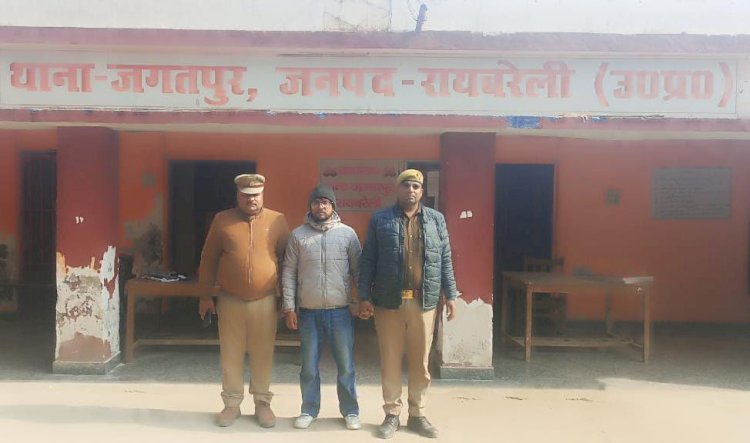 रायबरेली - शादी का झांसा देकर शारीरिक संबंध बनाने वाला अभियुक्त गिरफ्तार