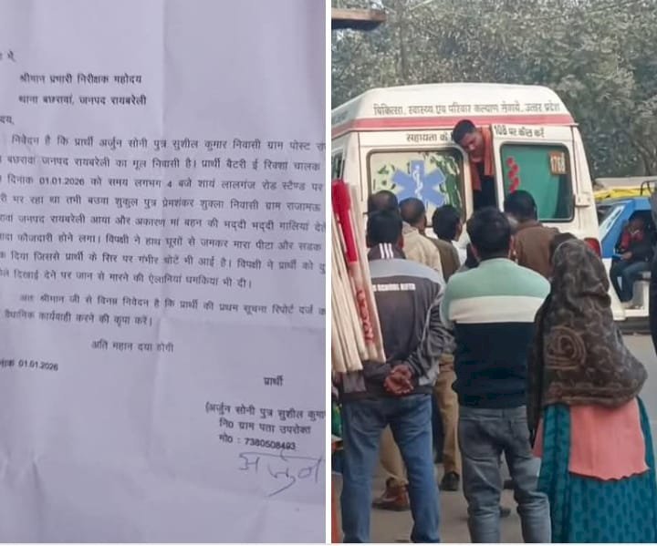 रायबरेली-सवारी बैठाने को लेकर दो टेंपो चालकों में हुई मारपीट एक घायल, पुलिस से की गई शिकायत 