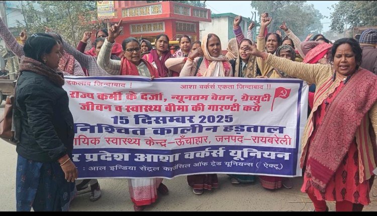 रायबरेली- मानदेय और सम्मान की जंग: ऊंचाहार में आशा बहुओं का अनिश्चितकालीन धरना जारी ? 