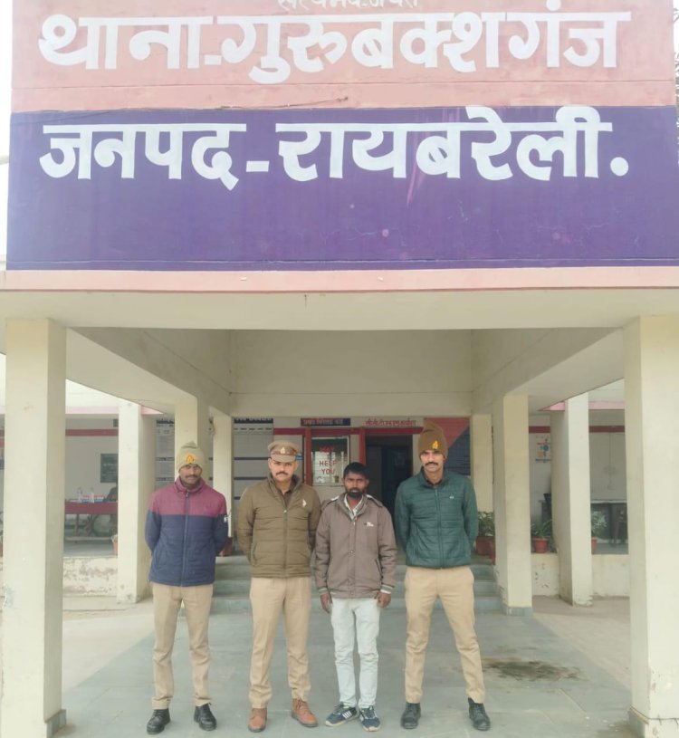 रायबरेली - गैंगस्टर अधिनियम का अभियुक्त गिरफ्तार