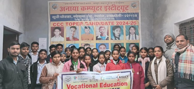रायबरेली-अनाया इंस्टिट्यूट में विद्यार्थियों ने सीखीं डिजिटल युग की बारीकियां