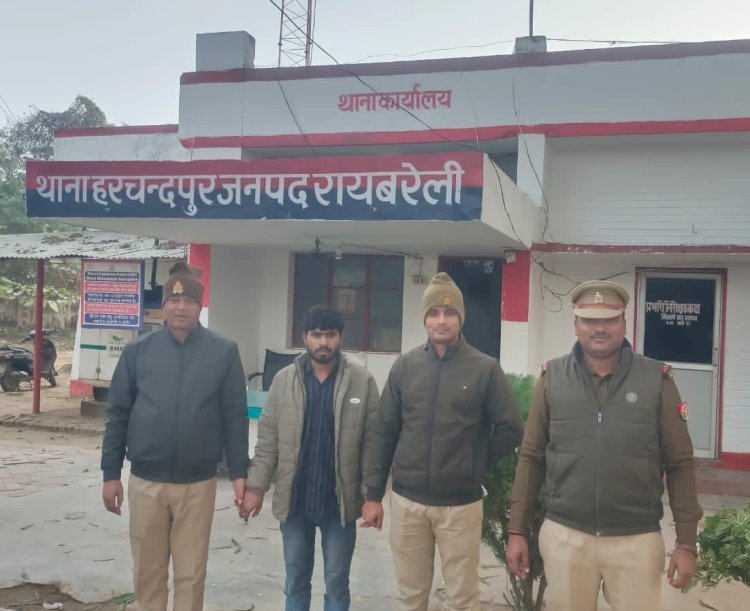 रायबरेली-मारपीट करने वाला अभियुक्त गिरफ्तार