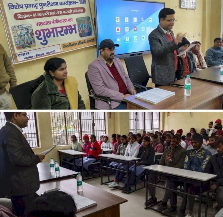 रायबरेली-ऊंचाहार में आईटीआई कालेज में मददाता पुनरीक्षण अभियान शुरू:एसडीएम ने युवाओं को मतदान के प्रति किया जागरूक