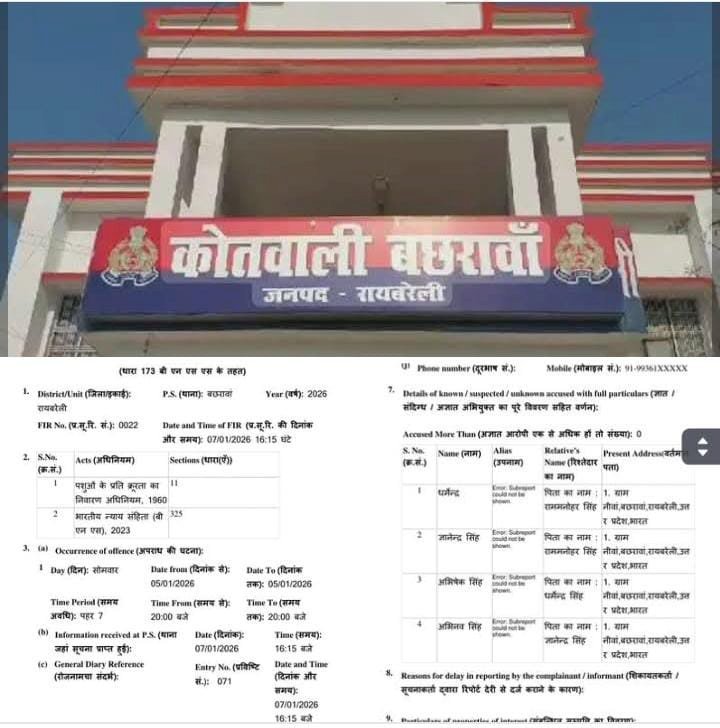 रायबरेली - पशु क्रूरता निवारण अधिनियम सहित अन्य धाराओ मे चार अभियुक्तों पर अभियोग पंजीकृत