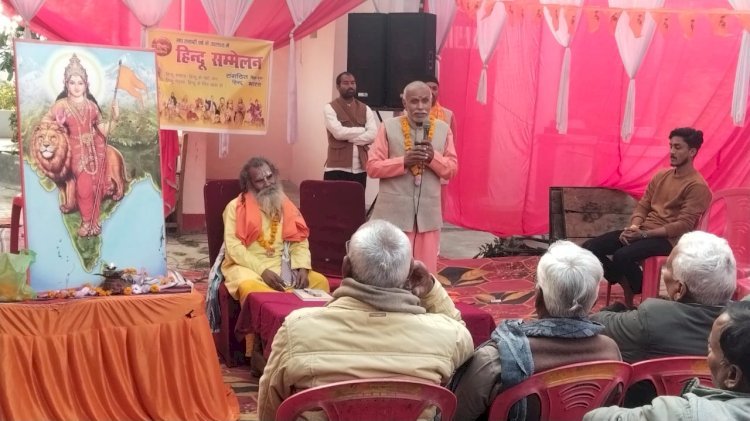रायबरेली हिंदू सम्मेलन का भव्य आयोजन कार्यक्रम संपन्न