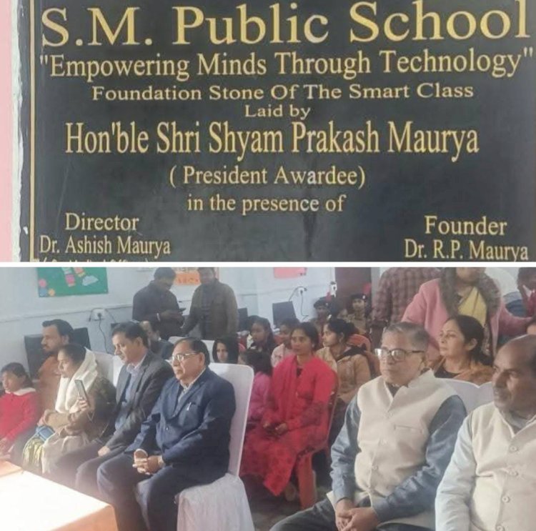 रायबरेली-ऊंचाहार में शिक्षा की 'डिजिटल उड़ान', शिव मंगल मौर्य इंटर कॉलेज में हाईटेक स्मार्ट क्लास का भव्य शुभारंभ