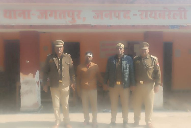 रायबरेली-गैर इरादतन हत्या का वांछित अभियुक्त गिरफ्तार