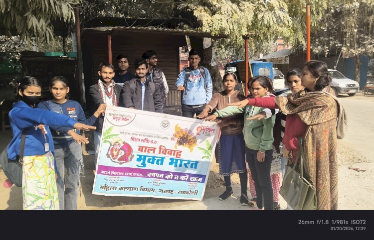 रायबरेली - बाल विवाह मुक्त भारत अभियान के तहत जागरूकता कार्यक्रम का आयोजन सम्पन्न