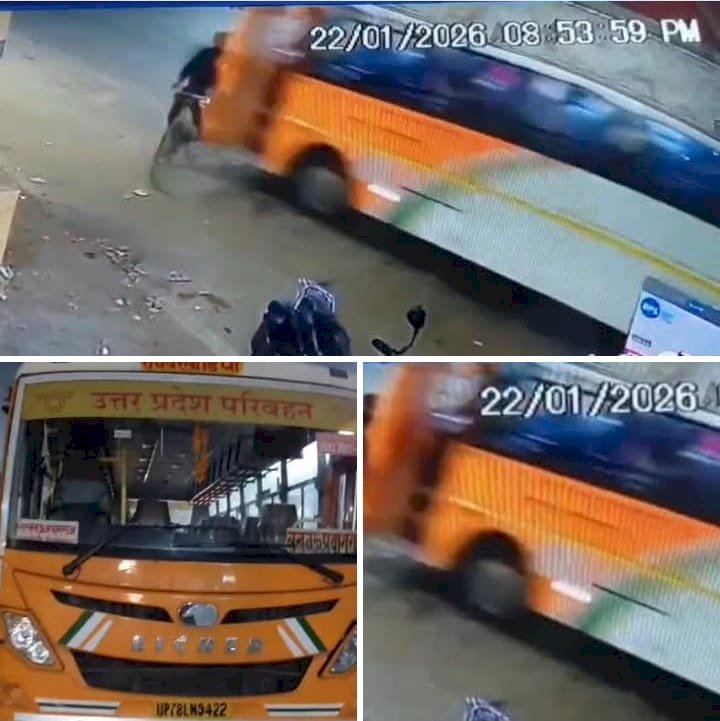 रायबरेली तेज रफ्तार अनियंत्रित रोडवेज बस ने साइकिल सवार को मारी जोरदार टक्कर