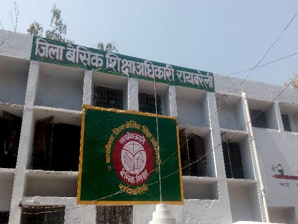 रायबरेली-बिना किसी सूचना के अनुपस्थित रहने पर सहायक अध्यापक निलंबित,बीईओ पर सवाल