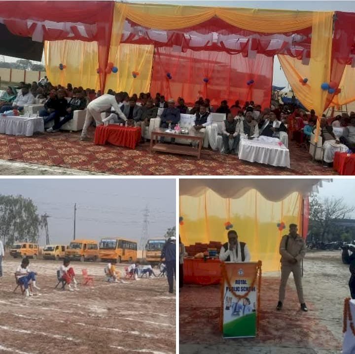 रायबरेली-रॉयल पब्लिक स्कूल में वार्षिक खेल कूद प्रतियोगिता का हुआ आयोजन