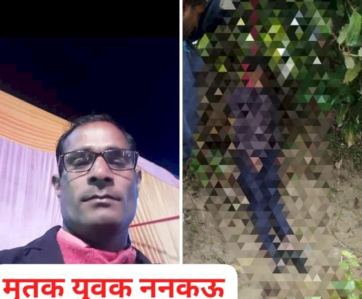 रायबरेली-संदिग्ध परिस्थितियों में युवक का अजीबोगरीब अवस्था में मिला शव, मचा हड़कंप