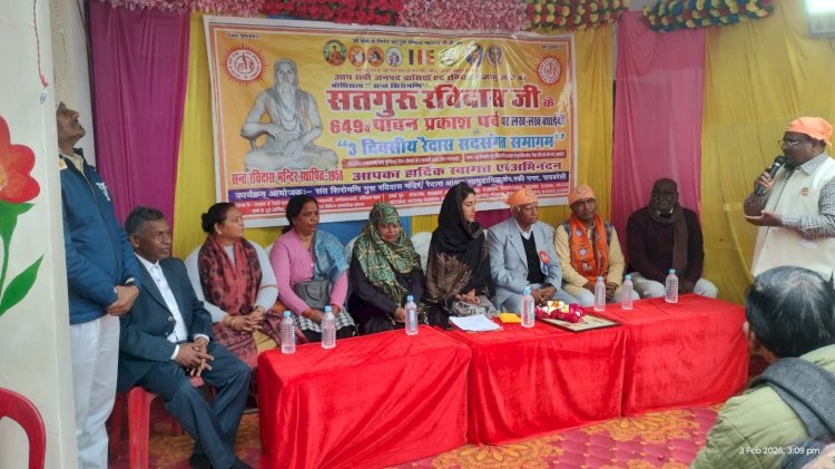 रायबरेली-"3दिवसीय रैदास सदसंगत समागम" कार्यक्रम का हुआ भव्य आयोजन