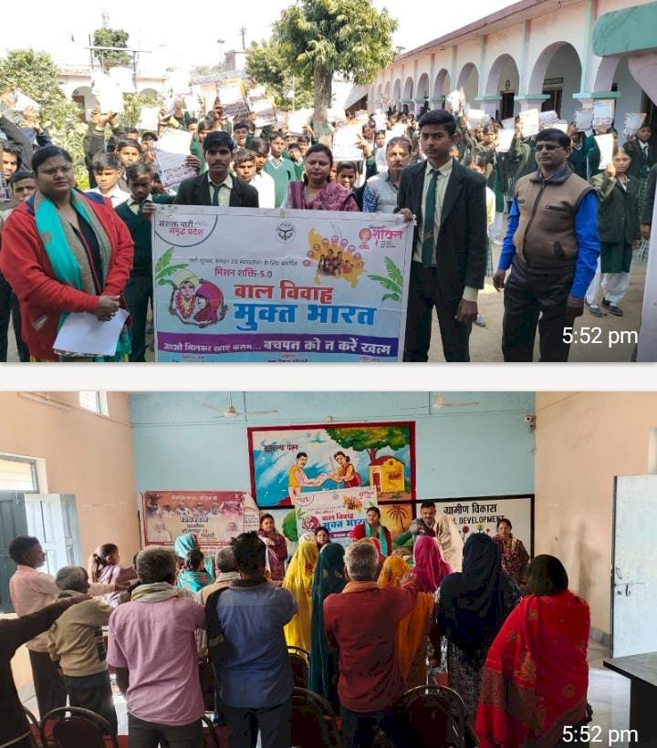 रायबरेली बाल विवाह मुक्त भारत अभियान के तहत शपथ एवं जागरूकता कार्यक्रम का आयोजन सम्पन्न