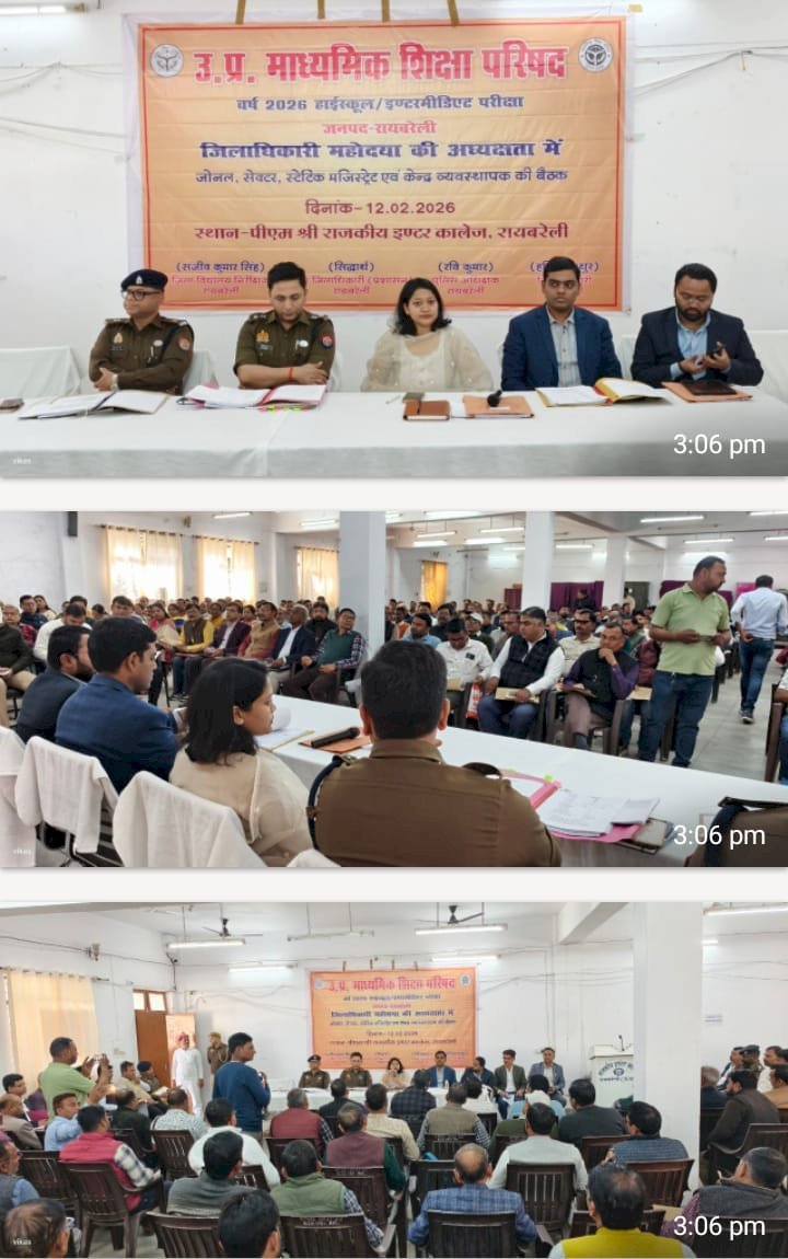 रायबरेली-डीएम-एसपी की अध्यक्षता में यूपी बोर्ड परीक्षा की प्रशिक्षण बैठक सम्पन्न