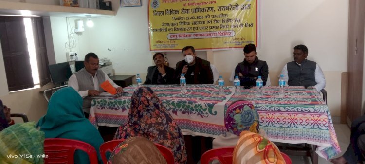 रायबरेली-आयोजित हुआ विधिक साक्षरता एवं जागरुकता शिविर