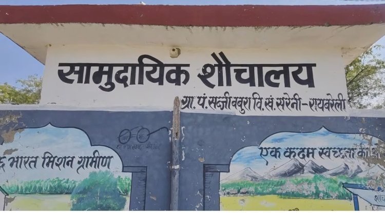 रायबरेली-सरेनी ब्लॉक में आखिर कौन् है सेक्रेटरी रोहित,ग्रामीणों ने भ्रष्टाचार का लगाया आरोप