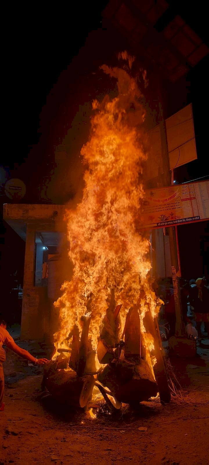 ऊंचाहार में अधर्म पर धर्म और बुराई पर अच्छाई की विजय का पर्व 'होलिका दहन' श्रद्धा वा हर्षोल्लास के साथ मनाया गया   