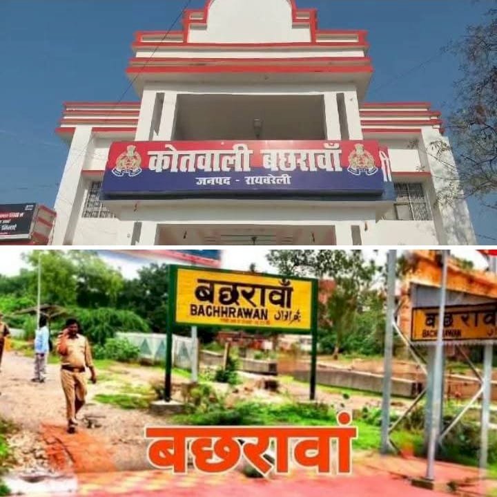 बछरावां होली विवाद: पीड़ितों के दर्द व कराह पर भारी पड़तीं दिखाई दी वोट बैंक की राजनीति