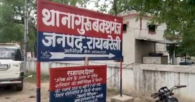 रायबरेली: ससुराल आये युवक का मिला शव