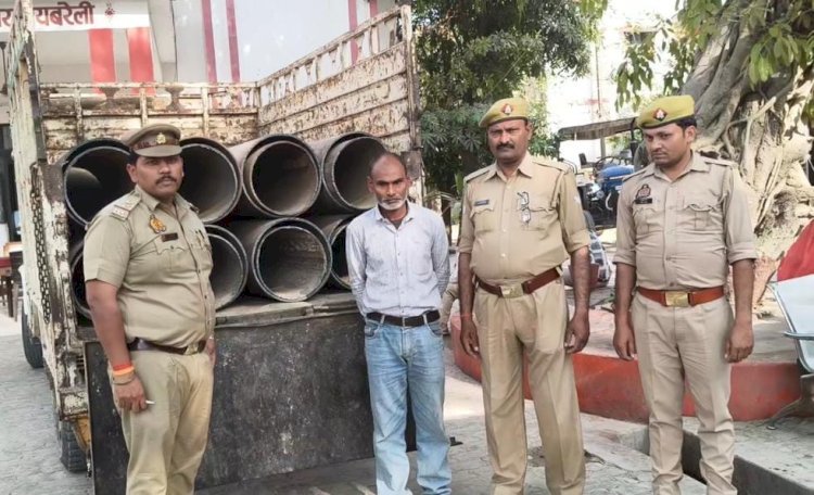 ऊंचाहार:एनटीपीसी की पाइपलाइन से चोरी करते हुए पिकअप चालक गिरफ्तार,डेढ़ लाख का माल बरामद,,, 
