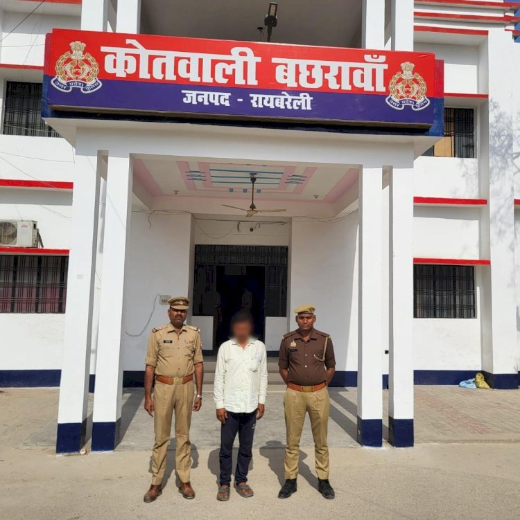 रायबरेली-हत्या का प्रयास करने वाला वांछित अभियुक्त गिरफ्तार