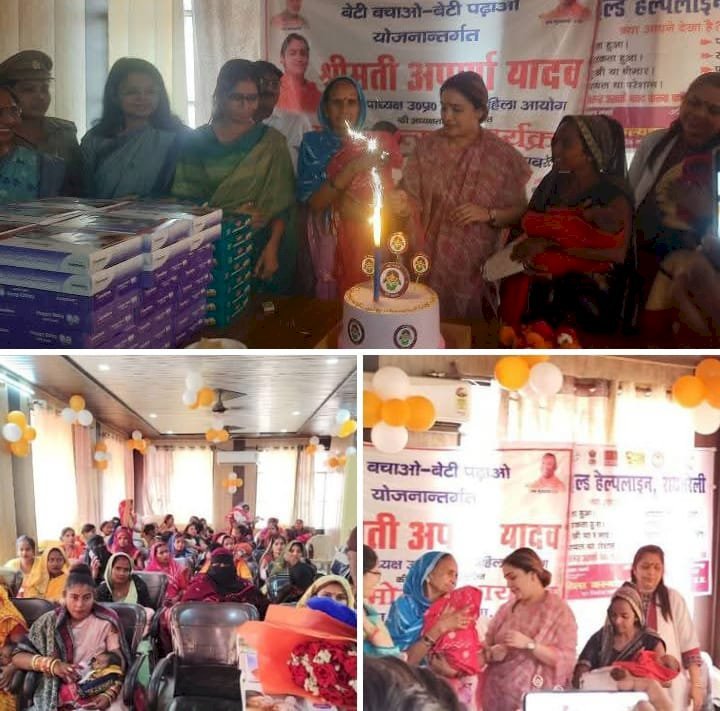 रायबरेली-राज्य महिला आयोग की उपाध्यक्ष अपर्णा यादव ने नवजात कन्याओं को वितरित किए किट