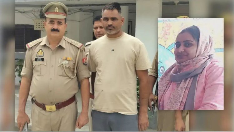 मेरठ से पकड़ा गया शिक्षक पत्नी का कातिल पति: संबंध बनाते समय की थी हत्या, वजह जानकर दंग रह जाएंगे