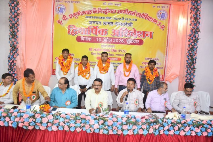 यूपी एजुकेशनल मिनिस्ट्रीयल ऑफिसर्स एसोसिएशन रायबरेली के निर्विरोध जिला अध्यक्ष चुने गए यदुवेंद्र प्रताप सिंह