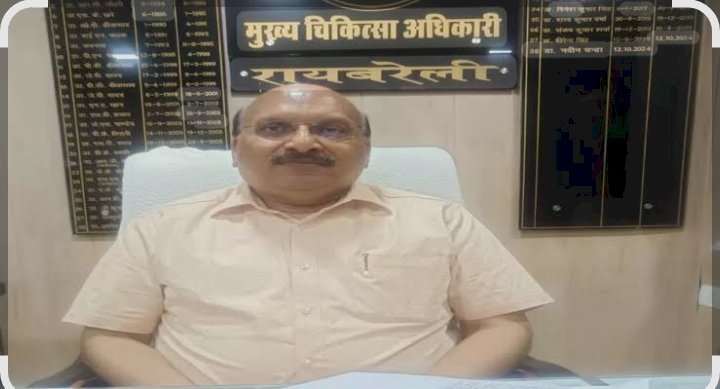 रायबरेली-इलाज के साथ कानून की जानकारी जरूरी: सीएमओ