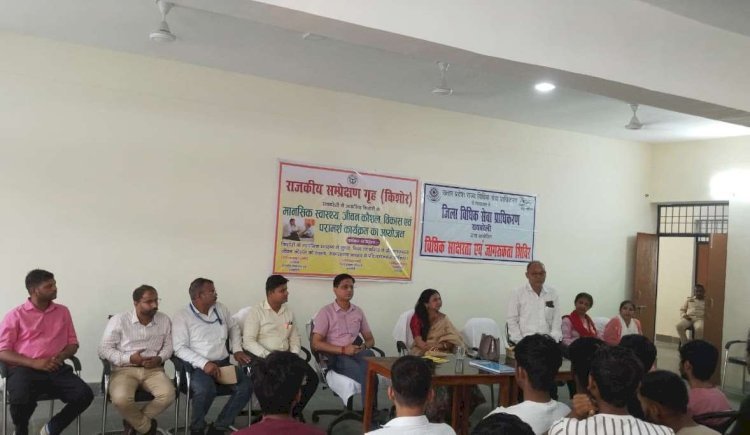 रायबरेली-किशोरो को मानसिक स्वास्थ्य जीवन कौशल, विकास एवं परामर्श कार्यक्रम का आयोजन सम्पन्न