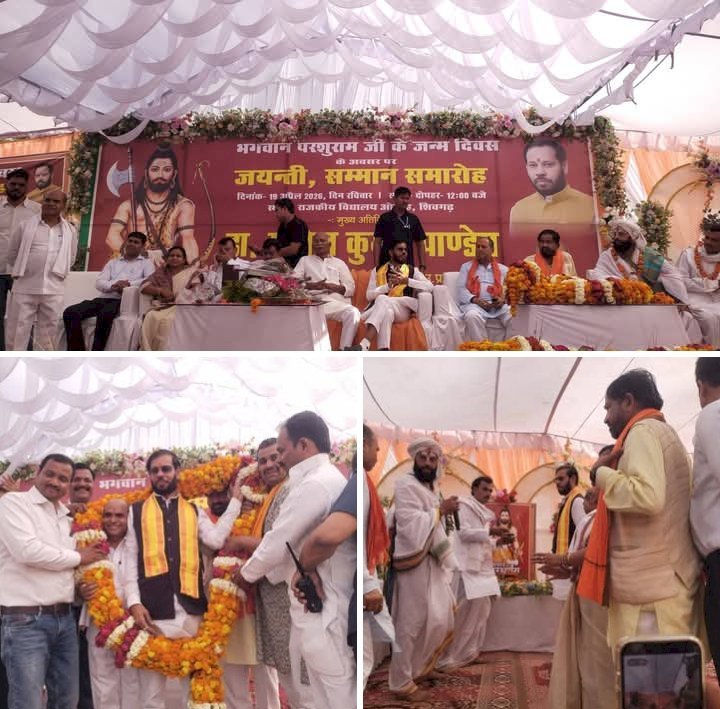 रायबरेली-पूर्ण भव्यता एवं दिव्यता के साथ मनाई गई भगवान परशुराम की जयंती