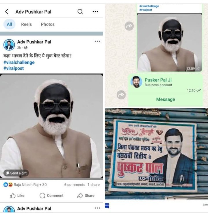 रायबरेली-जि०पं०स० पद प्रत्याशी ने प्रधानमंत्री की तस्वीर पर पोती कालिख, सोशल मीडिया पर किया पोस्ट, हुई वायरल