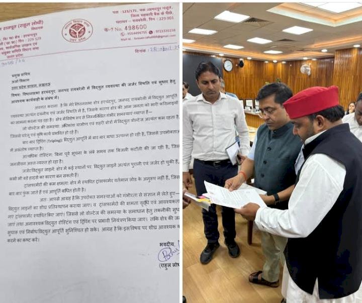 रायबरेली-हरचंदपुर विधानसभा में विद्युत आपूर्ति व्यवस्था चरमराई, त्वरित सुधार न होने पर होगा व्यापक धरना