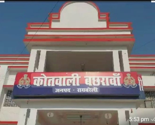 रायबरेली-हैवान बना इंसान, इंसानियत हुई शर्मसार, दिनदहाड़े किशोरी के साथ दुष्कर्म की घटना को दिया अंजाम