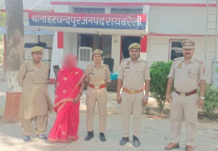 रायबरेली-नाबालिक के साथ दुष्कर्म में सहयोग करने वाली वांछित अभियुक्ता गिरफ्तार