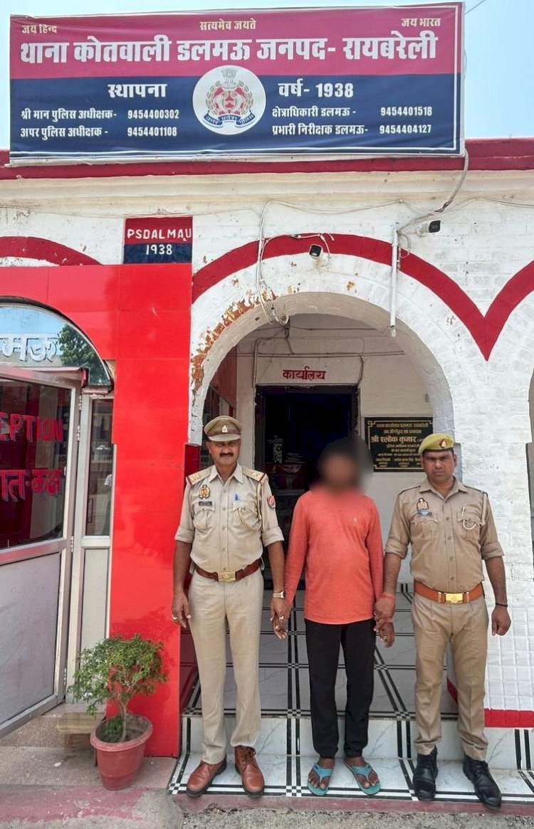 रायबरेली-दहेज हत्या मामले में पति गिरफ्तार, भेजा गया न्यायिक अभिरक्षा में