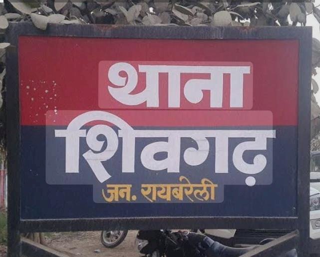 रायबरेली रिटायर्ड फौजी पर हमला करने के मामले में तीन नामजद सहित कई अज्ञात पर केस दर्ज