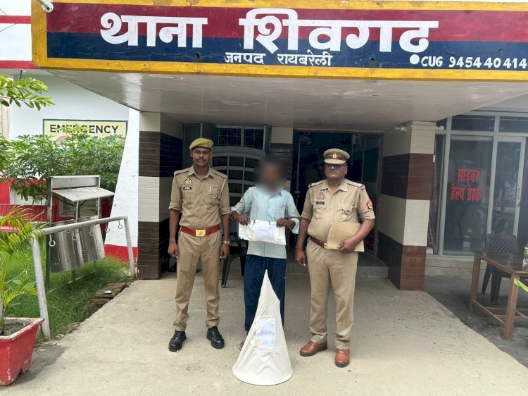 रायबरेली: मंदिर में चोरी करने वाला आरोपी गिरफ्तार, चार घंटियां और भोंपू बरामद