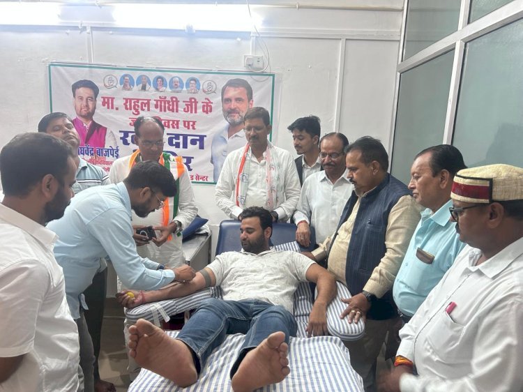 राहुल गांधी के जन्मदिवस पर आयोजित विशाल रक्तदान शिविर ऐतिहासिक रूप से सफल