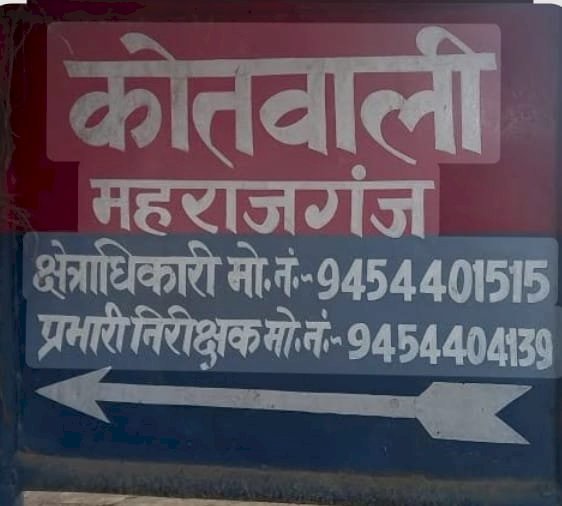 रायबरेली महिला पत्रकार के साथ मारपीट करने वाले लकड़ी ठेकेदार सहित चार के विरुद्ध मुकदमा दर्ज