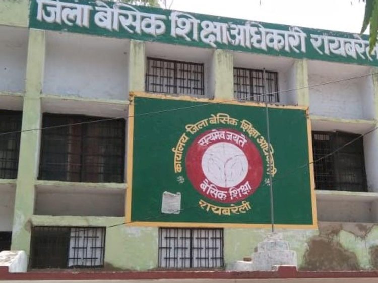 रायबरेली में बीएसए का बड़ा प्रशासनिक फेरबदल, 9 खंड शिक्षा अधिकारियों के प्रभार बदले