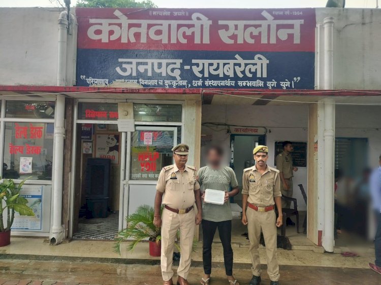रायबरेली-नाबालिक से दुष्कर्म व मारपीट के आरोपी को पुलिस ने किया गिरफ्तार