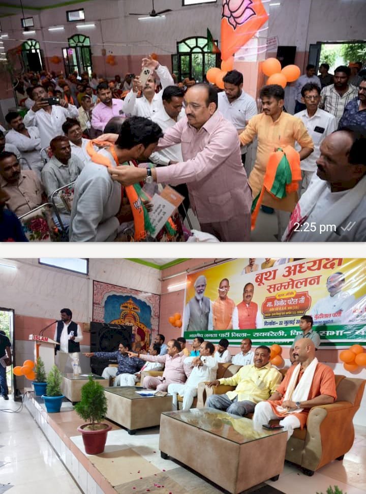 रायबरेली विधानसभा स्तर पर बीजेपी का बूथ अध्यक्ष सम्मेलन कार्यक्रम हुआ संपन्न