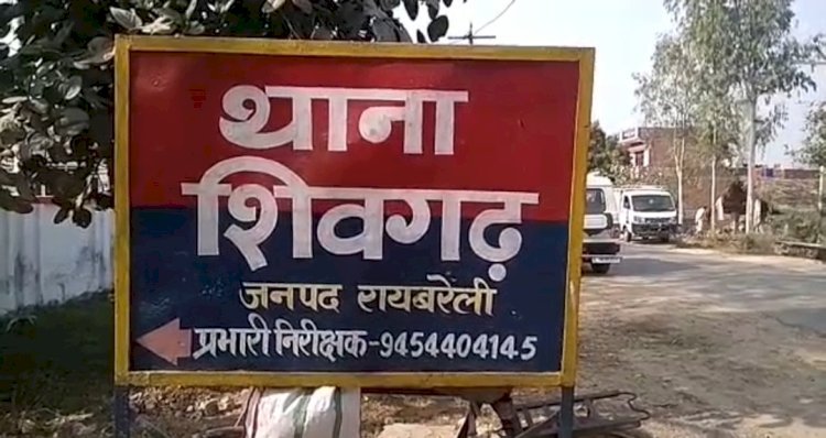रायबरेली संदिग्ध परिस्थितियों में नवविवाहिता की मौत, पुलिस जांच में जुटी