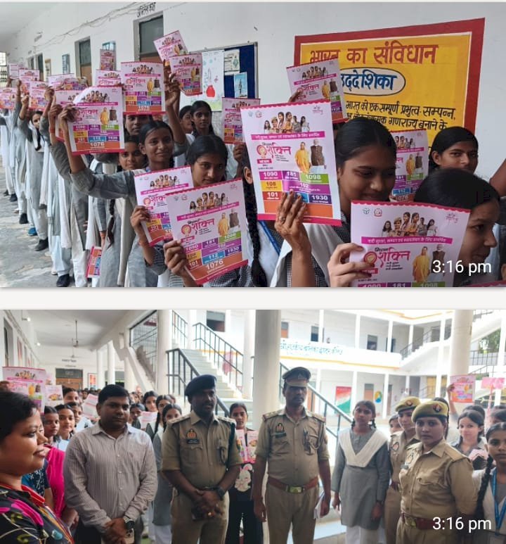 रायबरेली शासन द्वारा चलाए जा रहे 'ऑपरेशन मजनू' एवं 'मिशन शक्ति' अभियान की छात्राओं को दी गई जानकारी