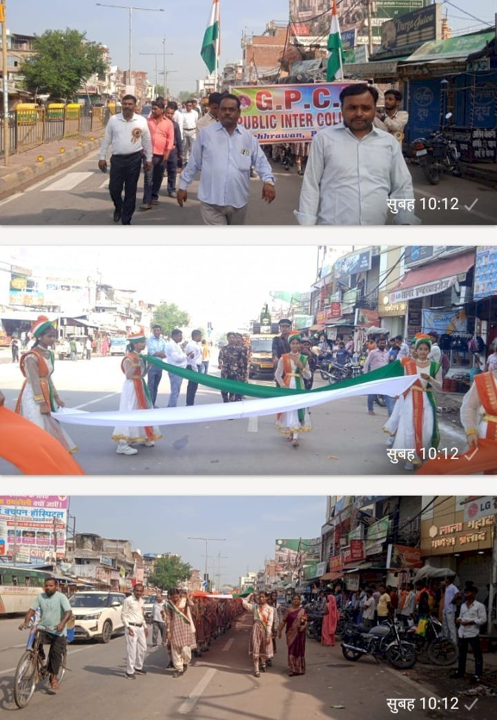 रायबरेली छात्र-छात्राओं के साथ कस्बा वासी भी रमे देशभक्ति की धुन में, निकली विशाल तिरंगा यात्रा